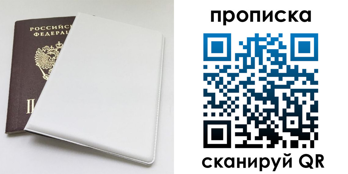 временная регистрация поиск в Почепе
