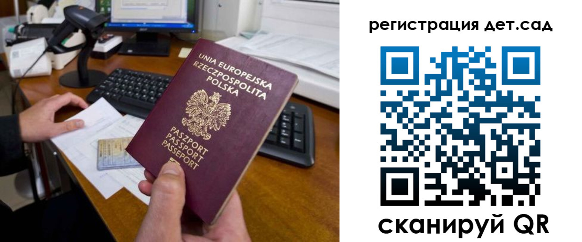временная регистрация законно в Почепе