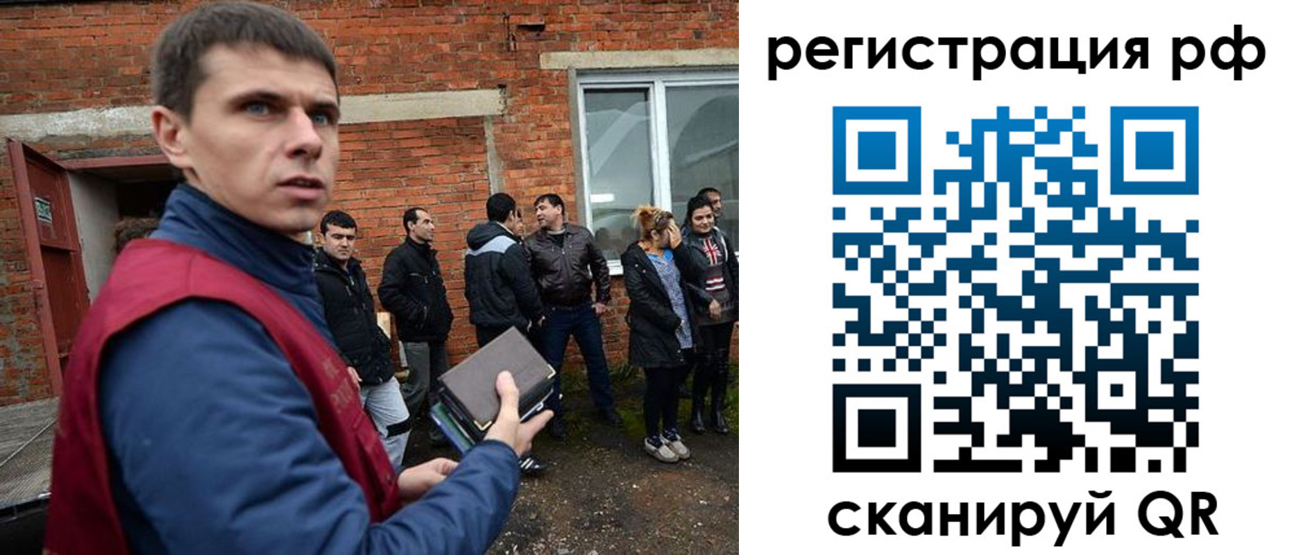 прописка иностранных граждан в Почепе