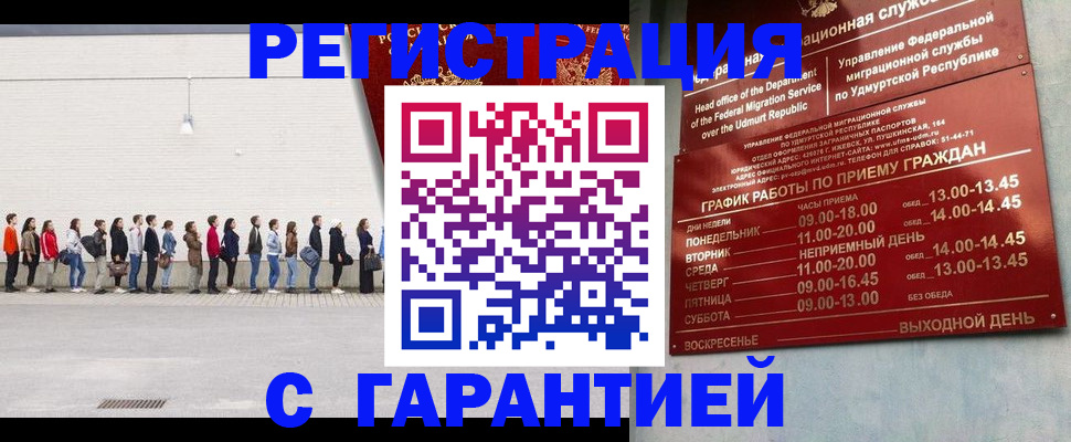 прописка иностранных граждан в Почепе