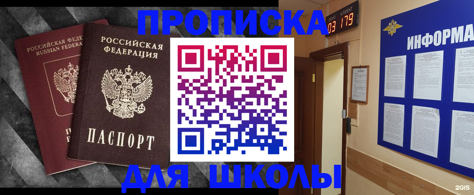 временная регистрация в Почепе