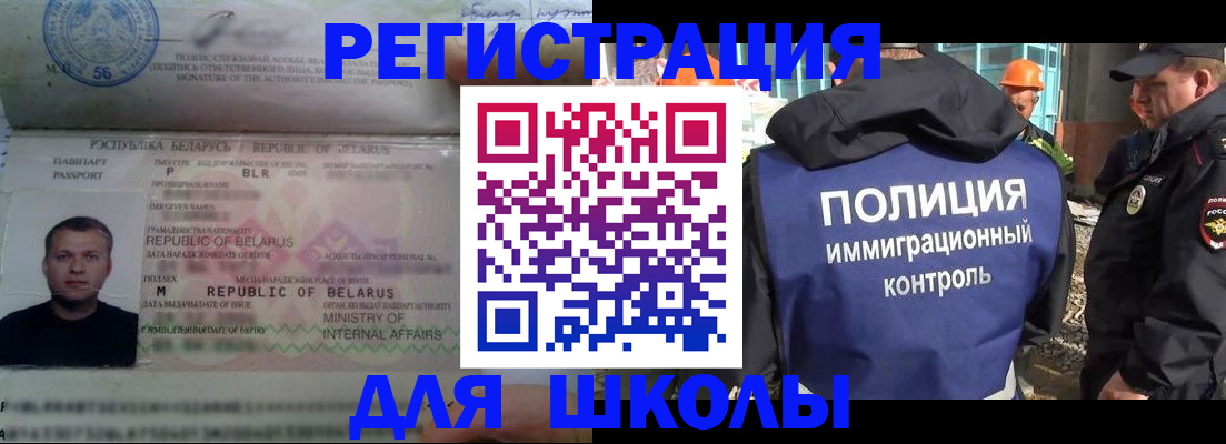 временная регистрация купить в Почепе