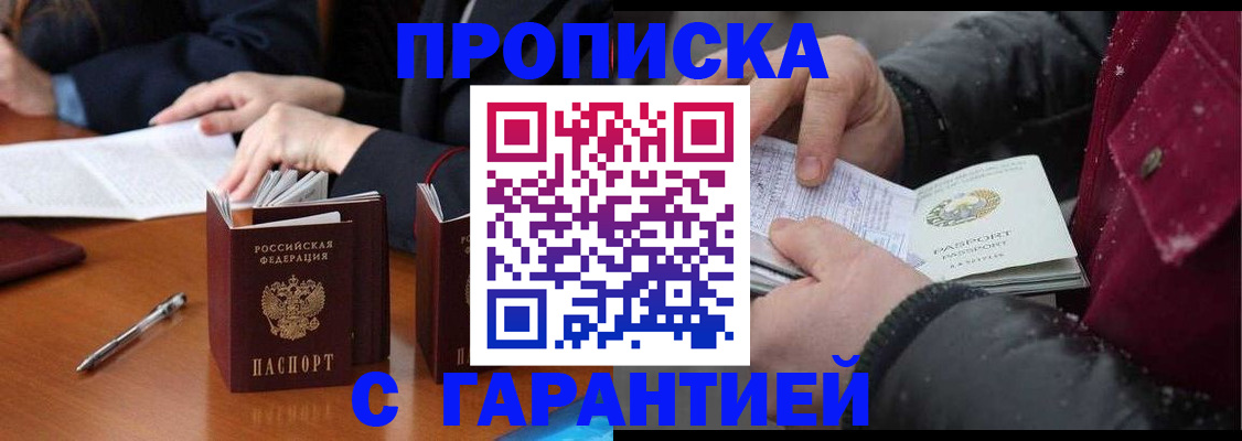 временная регистрация собственник в Почепе