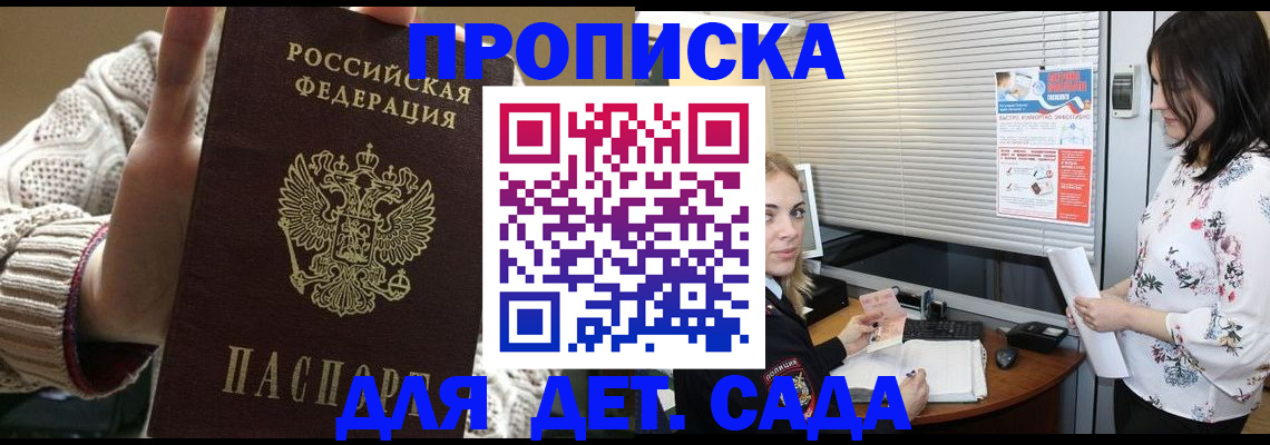 пропишу в квартире в Почепе