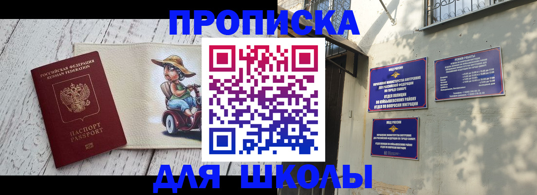 регистрация в Почепе